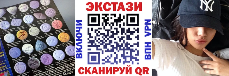 ЭКСТАЗИ 250 мг  Валдай 