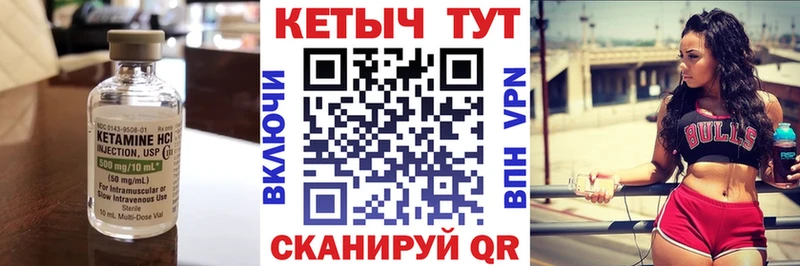хочу   Валдай  Кетамин VHQ 