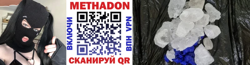 Метадон мёд  Валдай 