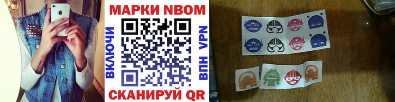 купить   Валдай  Марки N-bome 1,5мг 